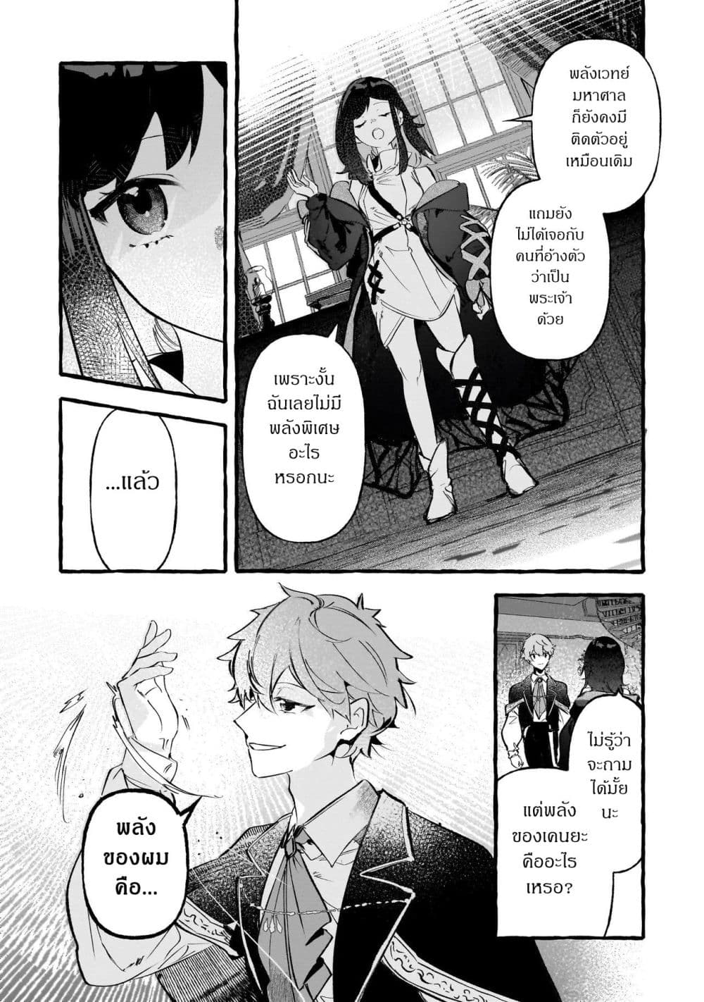 Manga-lc-com อ่านมังงะ อ่านการ์ตูน ออนไลน์ ฟรี Shinmai Majo no Isekai o Kiraku tabi Isekai ni Ochita Moto A ตอนที่ 1 2 3 4 5 6 7 8 9 10 11 12 13 14 ฟรี ไม่มีโฆษณา Manga-lc - อ่าน มังงะ อ่าน การ์ตูน ออนไลน์ อ่านมังงะ ฟรี