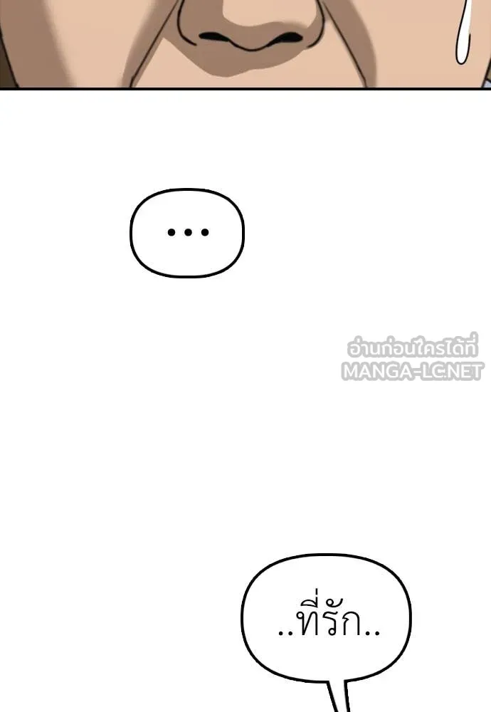 ผู้กล้าฝ่า ตอนที่ 17 รูปที่ 124