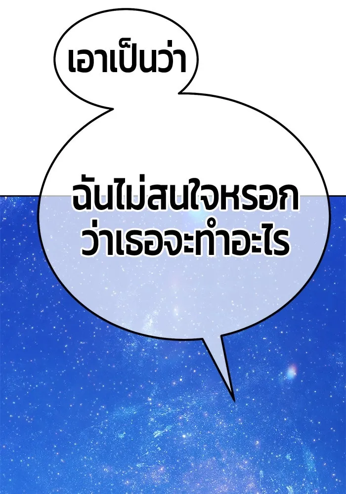 +99 ท่อนไม้พร้อมบวก ตอนที่ 52 งานเลี้ยง รูปที่ 215