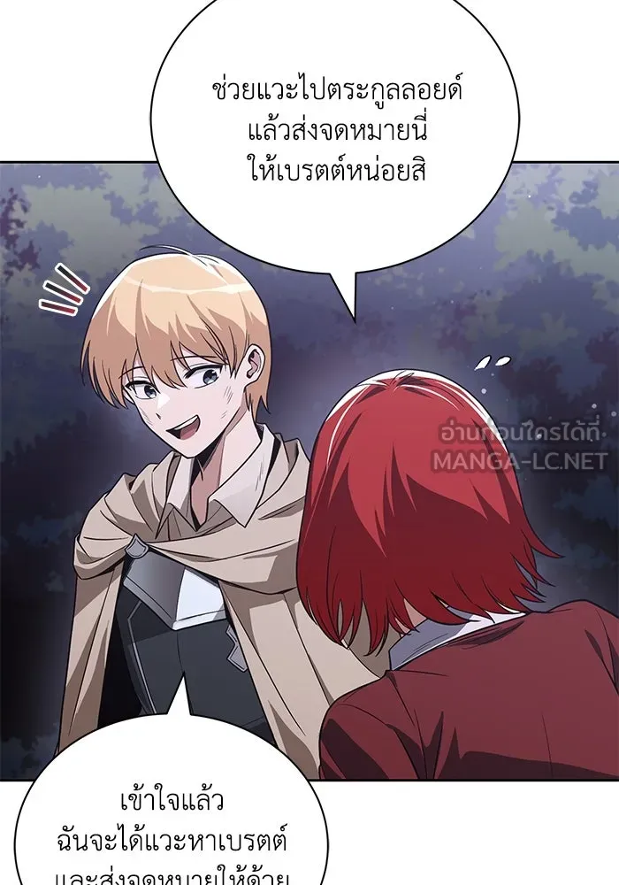 ชีวิตพลิกผันของลอร์ดผู้เกียจคร้าน ตอนที่ 107 ขอร้องอะไรอย่างหนึ่ง รูปที่ 111