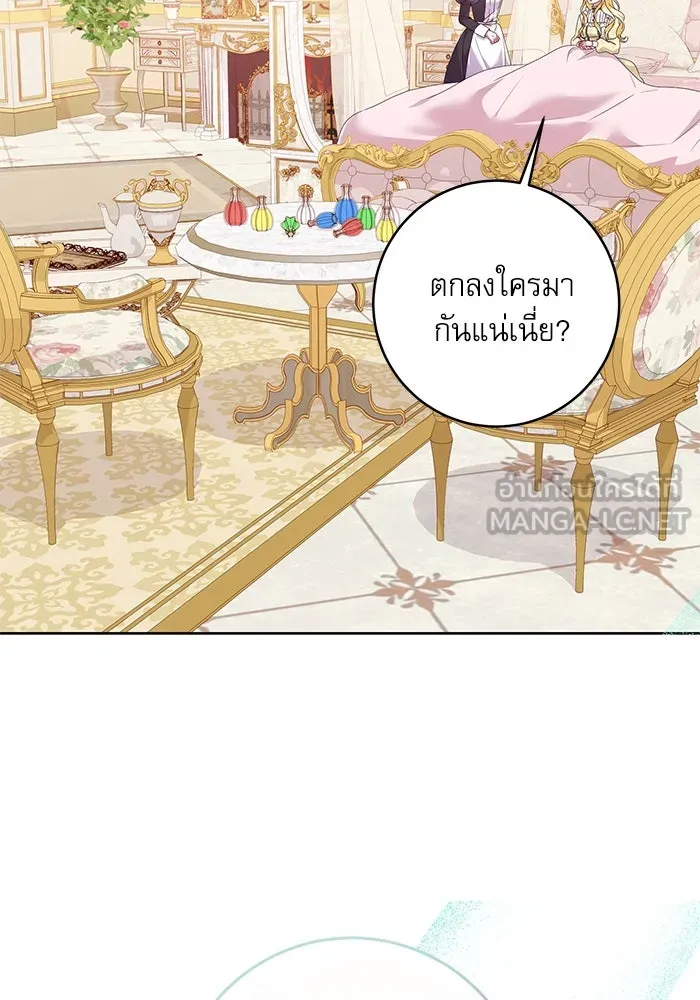 ครอบครัวตัวร้ายปล่อยฉันไปเถอะ ตอนที่ 3 รูปที่ 81