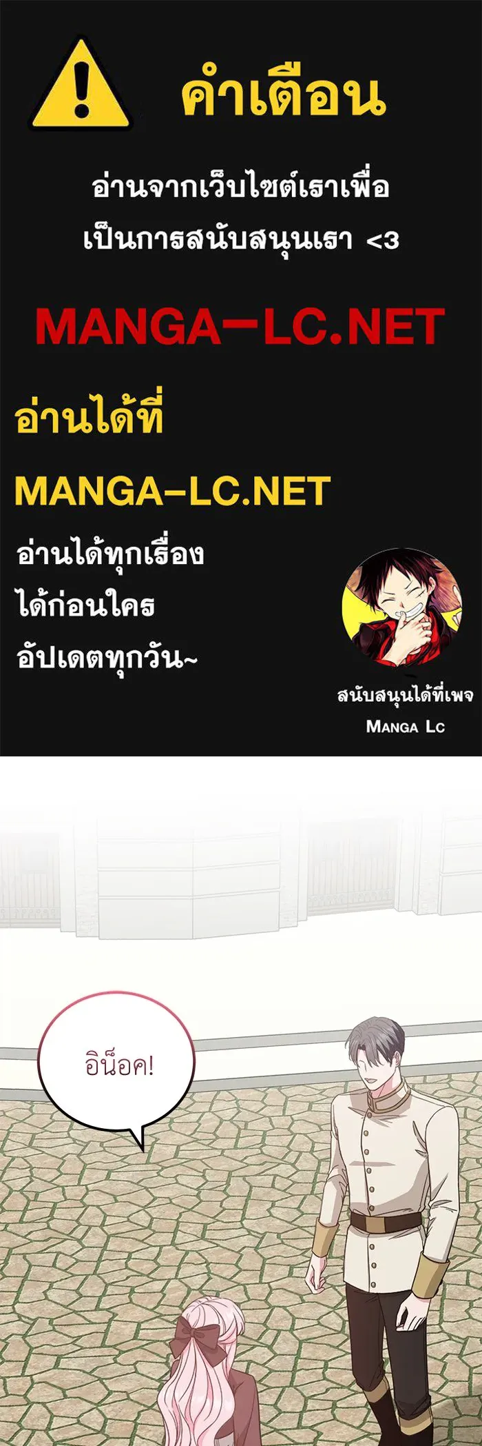 ครอบครัวพรรค์นั้น ฉันไม่มีวันกลับไป ตอนที่ 40 รูปที่ 1