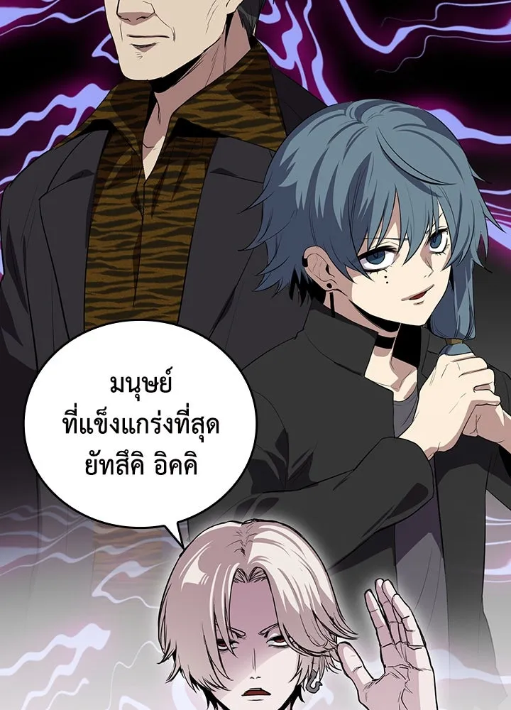 นักเลงกระจอกย้อนเวลามาทวงแค้น ตอนที่ 71 รูปที่ 8