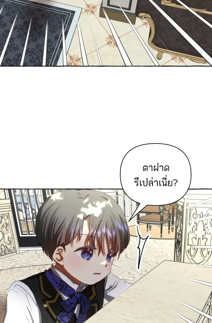 บุตรสาวของดยุกปีศาจ ตอนที่ 8 รูปที่ 91