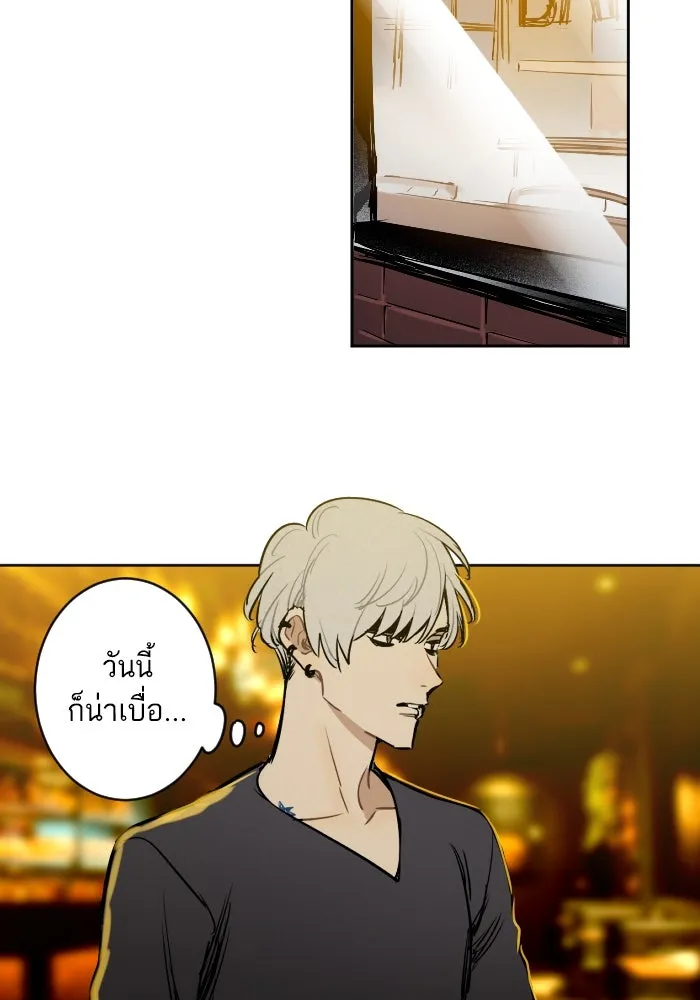 ฉันเปล่าร้องไห้ซะหน่อย ตอนที่ 25 รูปที่ 2