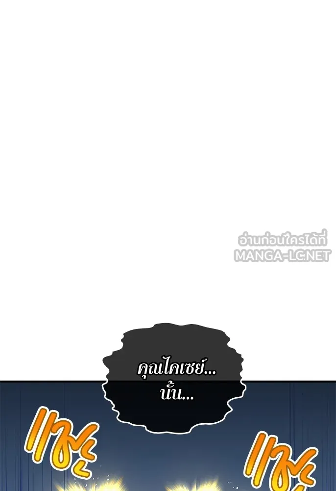 ฮันเตอร์สกิลโกง ตอนที่ 1 นักเรียนสอบตกผู้ว่างเปล่า รูปที่ 99