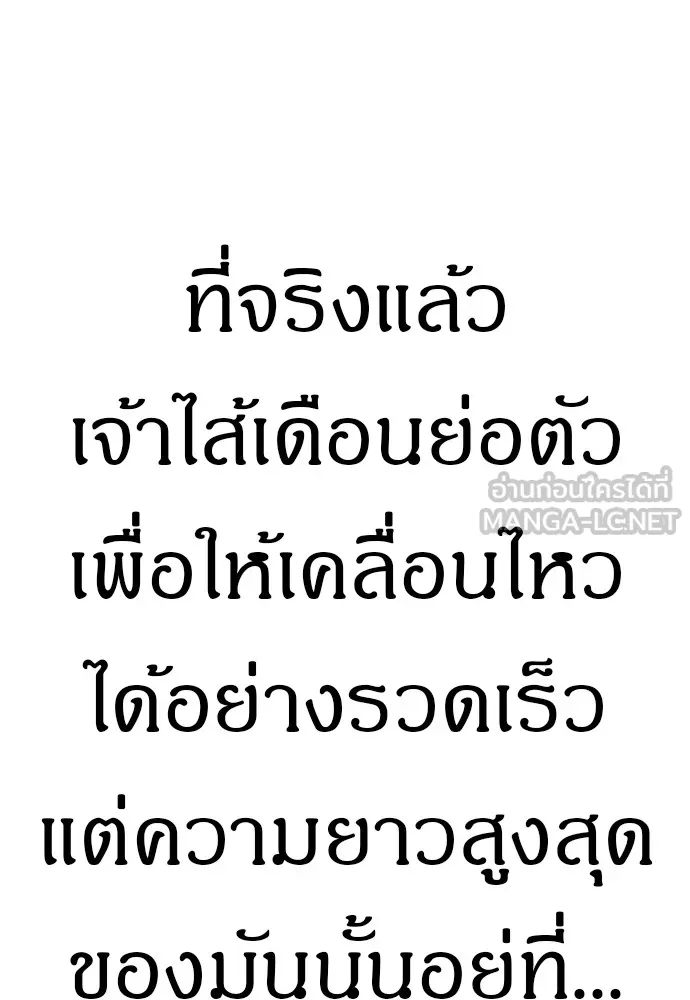 Zombie X Slasher ตอนที่ 17 รูปที่ 48