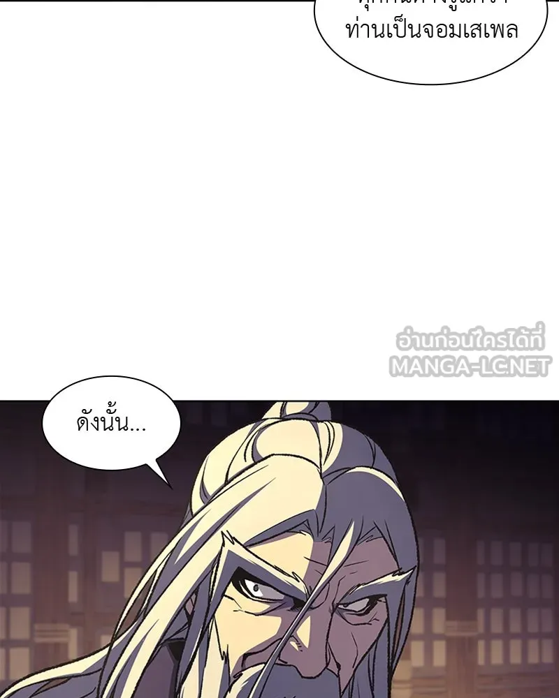 เกิดอีกทีเป็นว่าที่ประมุขลัทธิมาร ตอนที่ 8 รูปที่ 246