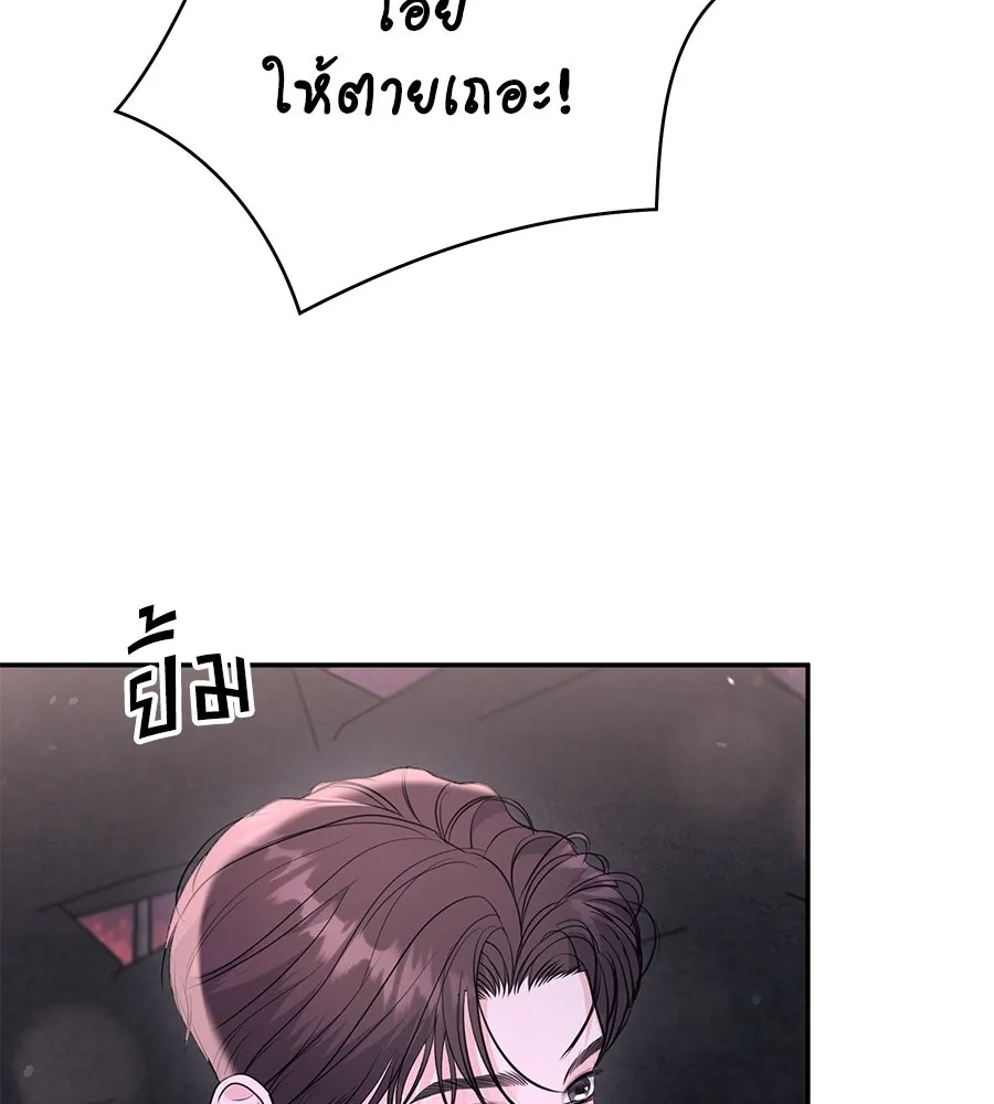 คิมหันต์นิรันดร ตอนที่ ตอนพิเศษ 2 รูปที่ 71