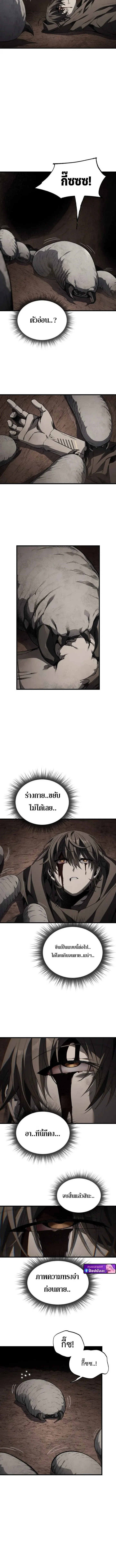 Sandmancer of the Scorched Desert จ_กรพรรด_ทรายในโลกาว_นาศ ตอนที่ ตอนที่ 17 รูปที่ 6