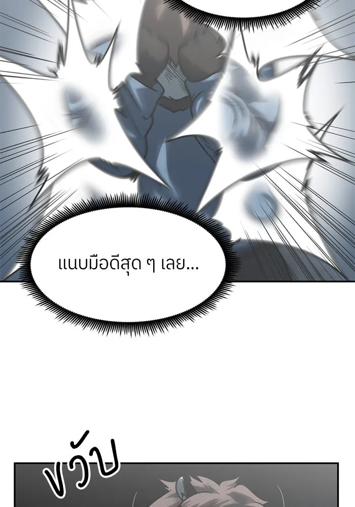 โรงเรียนสัตว์กินเนื้อ ตอนที่ 100 รูปที่ 20