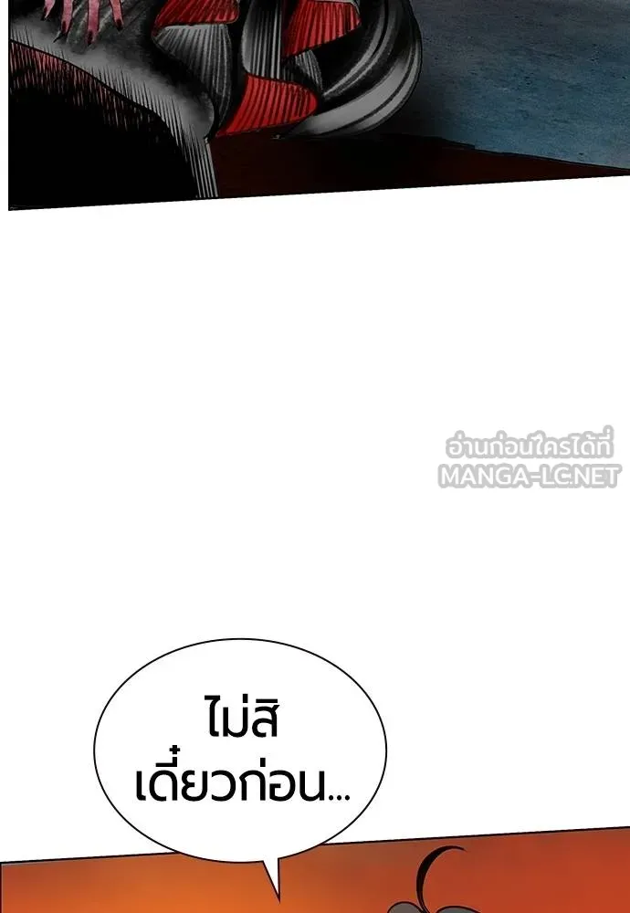 Jungle Juice ตอนที่ 141 รูปที่ 84