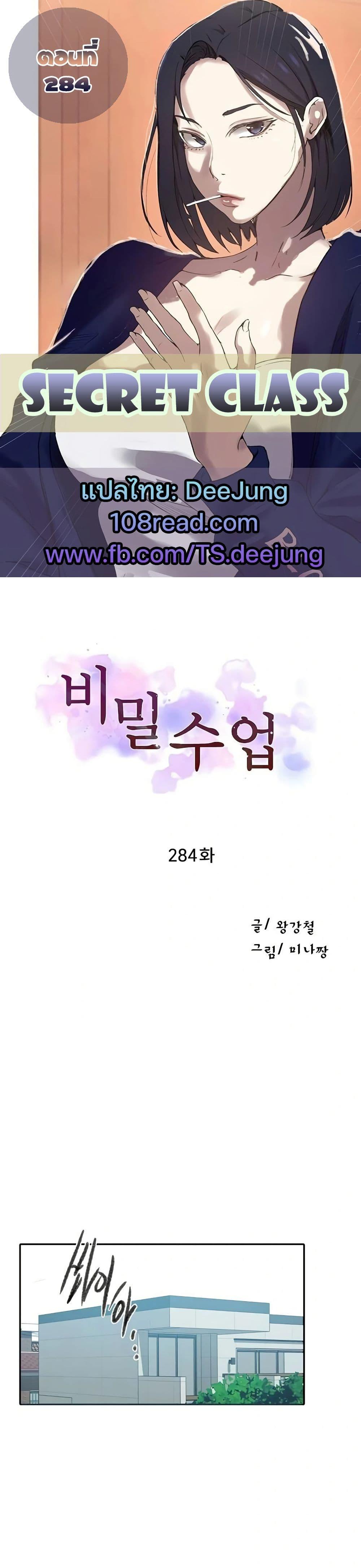 Doujin-Lc- อ่าน โดจิน มังฮวา เกาหลี ญี่ปุ่น จีน แปลไทย Secret Class ตอนที่ 1 2 3 4 5 6 7 8 9 10 11 12 13 14 ฟรี ไม่มีโฆษณา อ่าน โดจิน Manhwa เกาหลี ญี่ปุ่น จีน เรามีครบ คัดมาให้เน้นๆ โดจิน 18+ รับประกันความฟินโดย  Doujin Lc