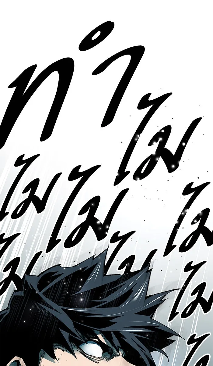 ยอดคนเลเวลทะลุ ตอนที่ 1 กลับบ้าน (1) รูปที่ 239