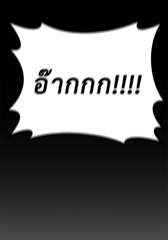 ราชินีนักบู๊ ตอนที่ 30 รูปที่ 113