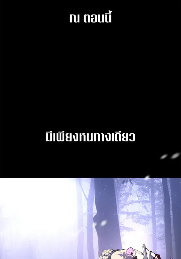 ชิงชีวิตพลิกลิขิตชะตา ตอนที่ 10 ทำไมข้าถึงได้เกลียดชังเจ้า รูปที่ 95