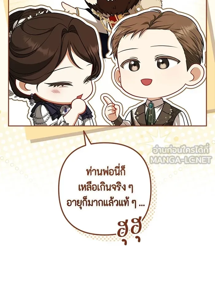 ละครชีวิตลิขิตรัก ตอนที่ 33 รูปที่ 39