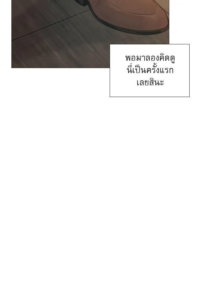 ถ้าไม่ร้อง ก็จงอ้อนวอนซะ ตอนที่ 35 รูปที่ 34