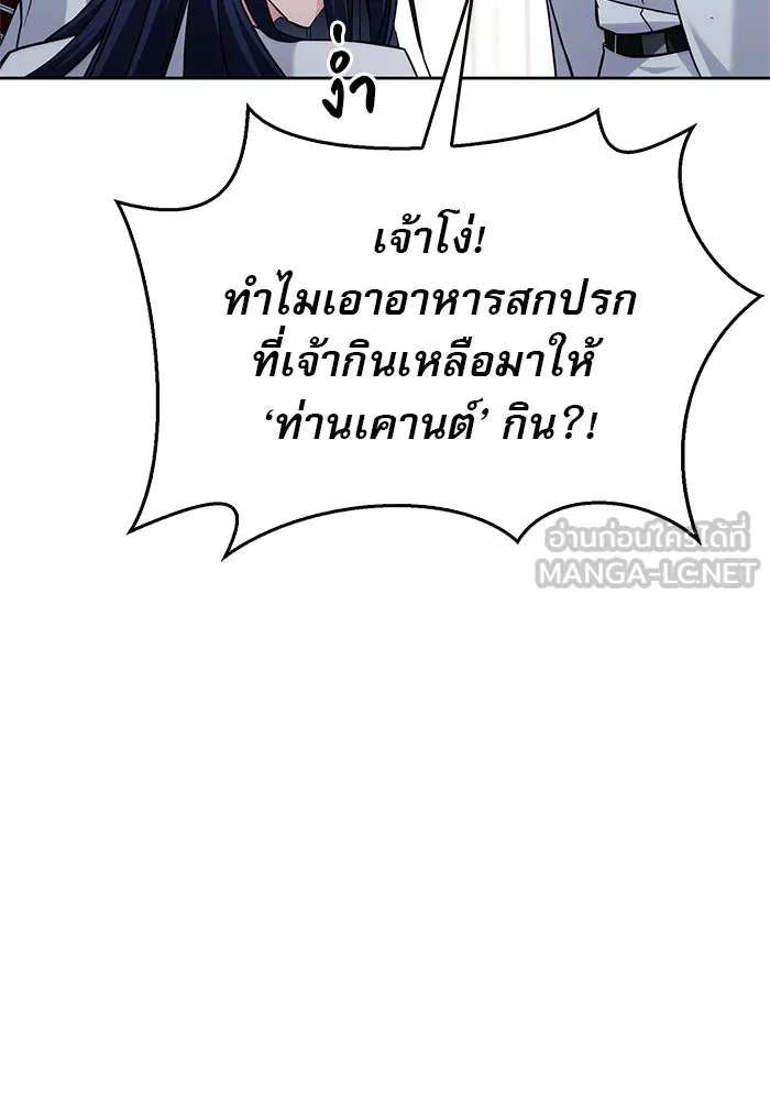 ผมไม่ได้เก่งอย่างที่คิด ตอนที่ 63 รูปที่ 129