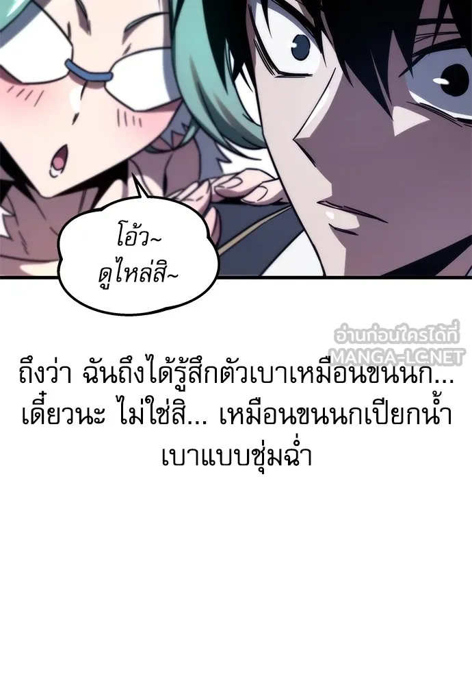 ชำแหละอะคาเดมีด้วยมีดแล่ปลา ตอนที่ 3 การสอบแบ่งระดับ (2) รูปที่ 165