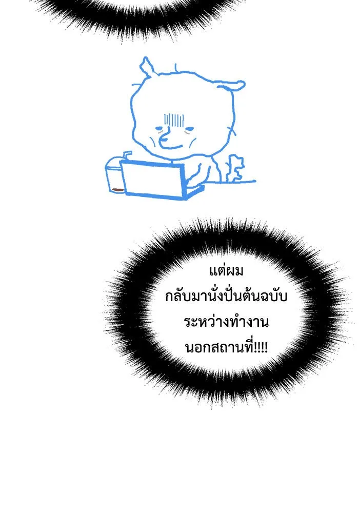 ช่วยเปลี่ยนฉันที ตอนที่ รีวิวของนักเขียน-ลีจีโฮ รูปที่ 73