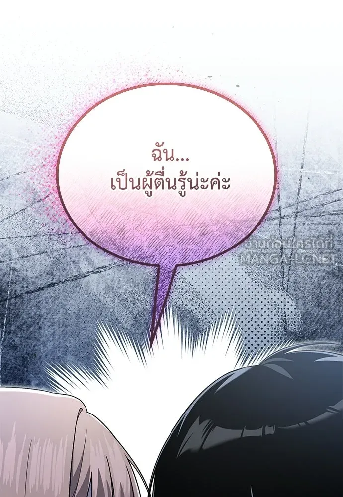 ผู้เชี่ยวชาญวันสิ้นโลก ตอนที่ 5 รูปที่ 96