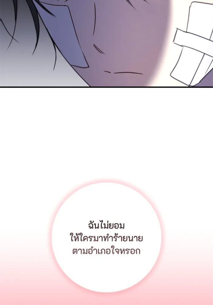 ตัวร้ายอย่างฉันขออยู่อย่างสงบ ตอนที่ 34 รูปที่ 86