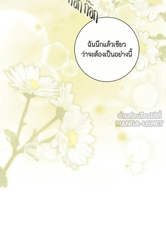 ขอวิธีส่งสามีลงนรก ตอนที่ 58 รูปที่ 57