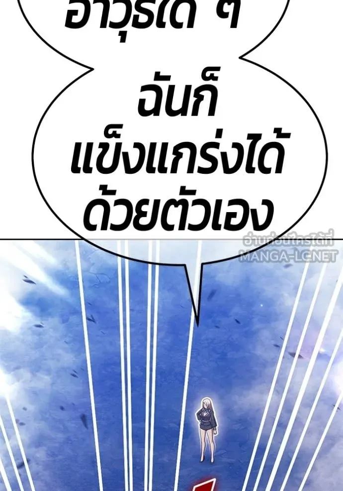 +99 ท่อนไม้ ตอนที่ 192 รูปที่ 269