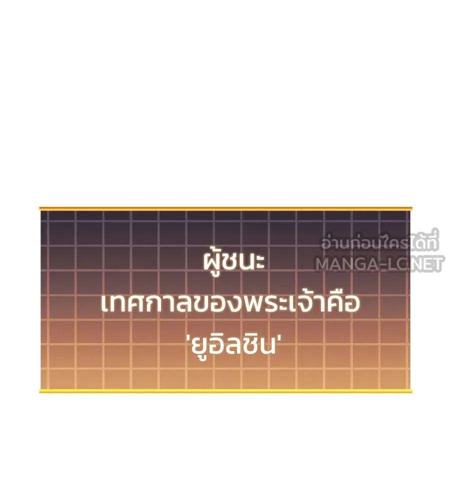 สัปดาห์นี้งดอัปตอนใหม่ ตอนที่ 104 รูปที่ 135