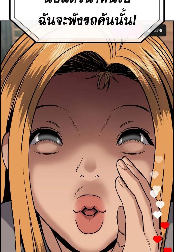 การศึกษาที่แท้จริง ตอนที่ 153 รูปที่ 68