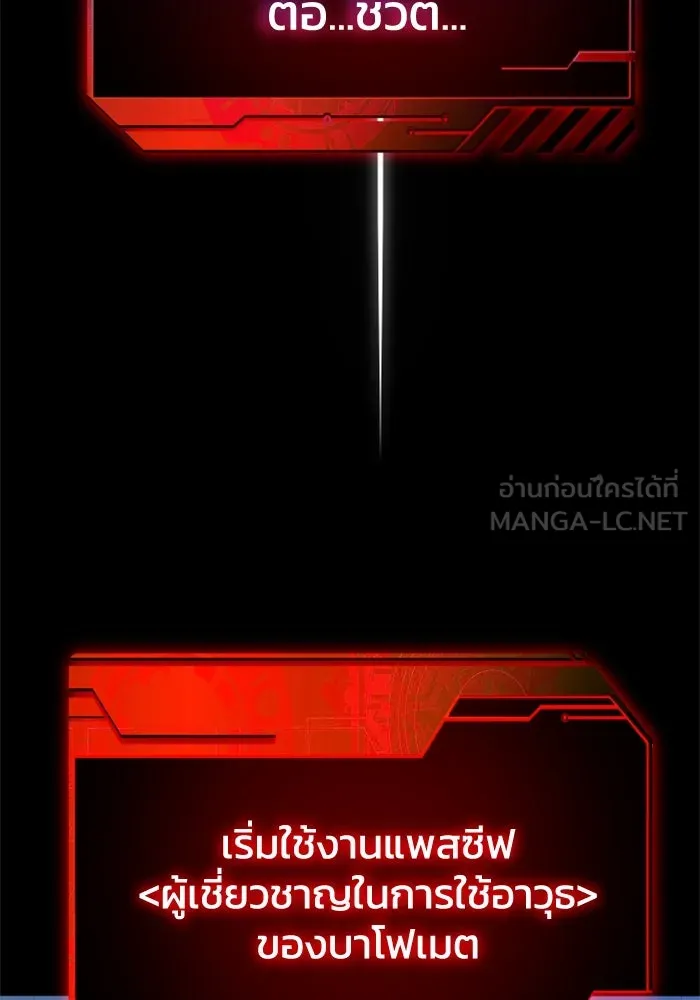 อดีตบอสหอคอย ตอนที่ 3 รูปที่ 9