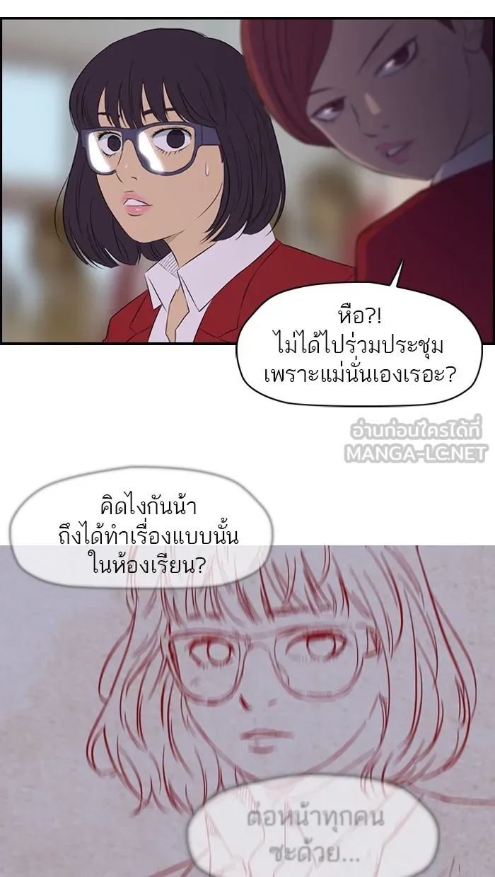 ปั่นสู้ฝันbrWind Breaker ตอนที่ 26 รูปที่ 42