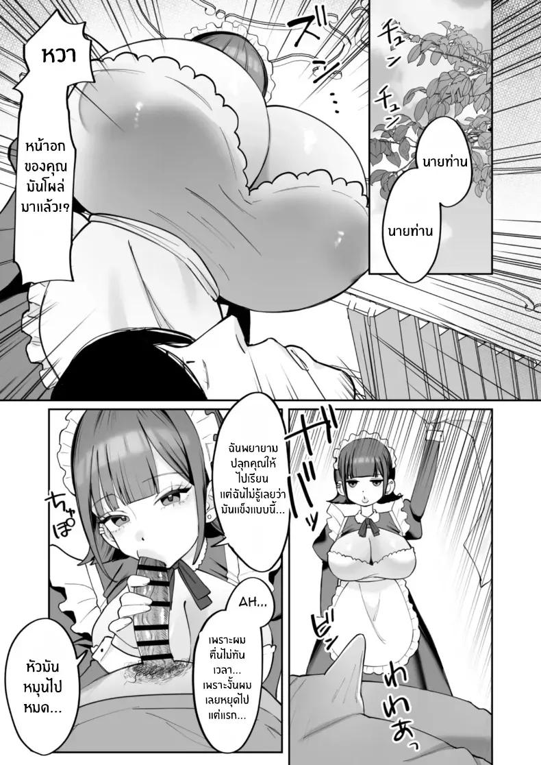 Doujin-Lc- อ่าน โดจิน มังฮวา เกาหลี ญี่ปุ่น จีน แปลไทย เมดคนนี้จะเปลี่ยนคุณ (Nyuntarou) ตอนที่ 1 2 3 4 5 6 7 8 9 10 11 12 13 14 ฟรี ไม่มีโฆษณา อ่าน โดจิน Manhwa เกาหลี ญี่ปุ่น จีน เรามีครบ คัดมาให้เน้นๆ โดจิน 18+ รับประกันความฟินโดย  Doujin Lc