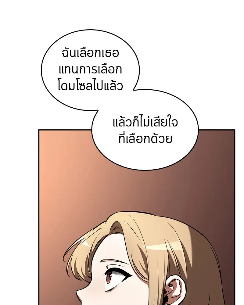 Omniscient Reader อ่านชะตาวันสิ้นโลก ตอนที่ 19 เอกลักษณ์ (6) รูปที่ 56