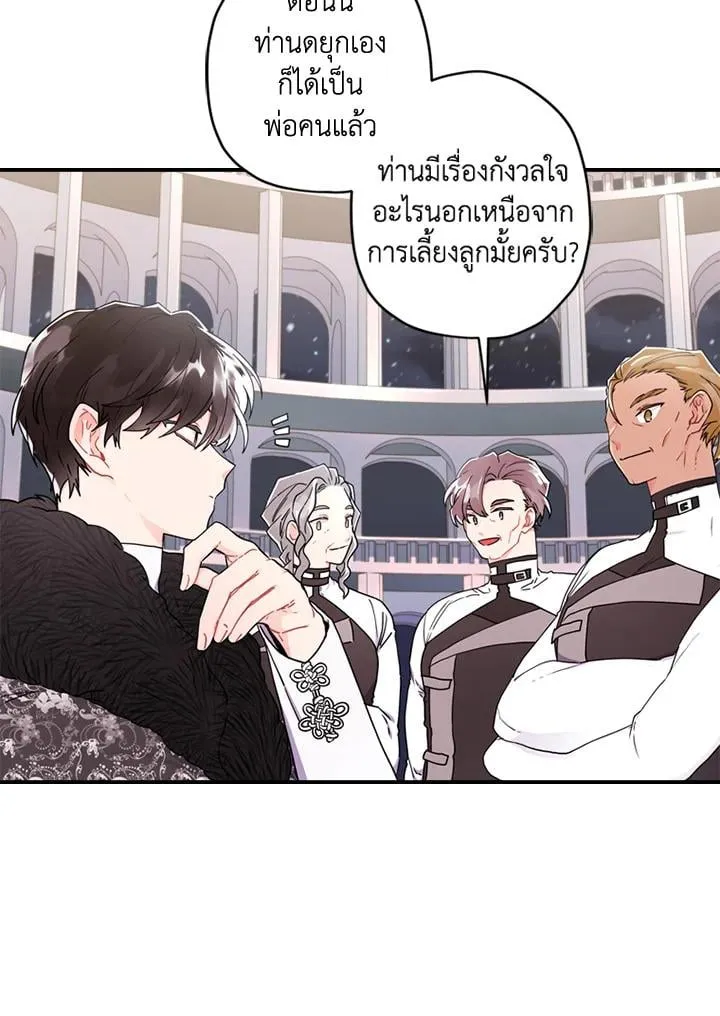 I Became the Male Lead_s Adopted Daughter ฉ_นกลายเป_นล_กสาวบ_ญธรรมของท_านดย_ก ตอนที่ ตอนที่ 17 รูปที่ 19