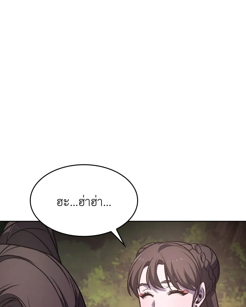 เกิดอีกทีเป็นว่าที่ประมุขลัทธิมาร ตอนที่ 64 รูปที่ 61