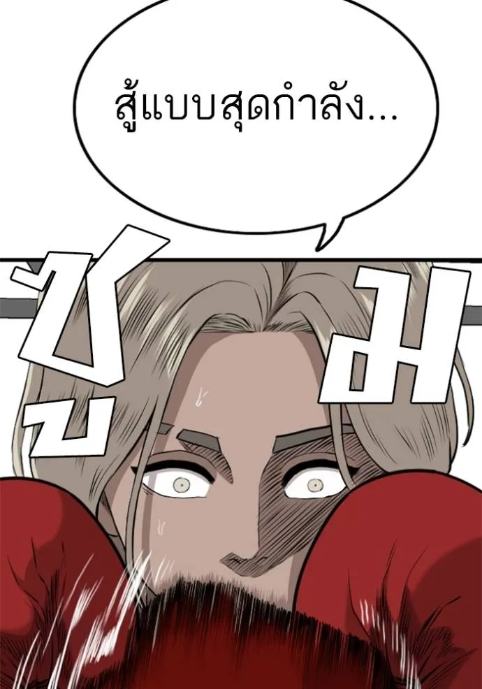 bad guy ตอนที่ 218 รูปที่ 58