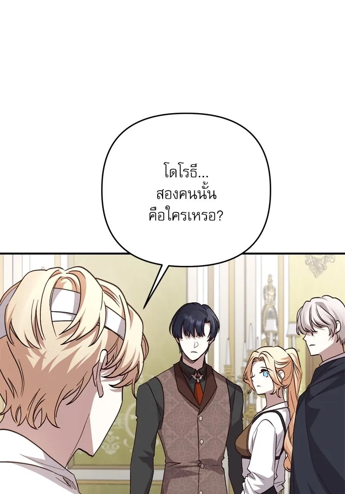 เกิดใหม่คราวนี้ ขอเป็นคนดีดูสักครั้ง ตอนที่ 99 รูปที่ 49