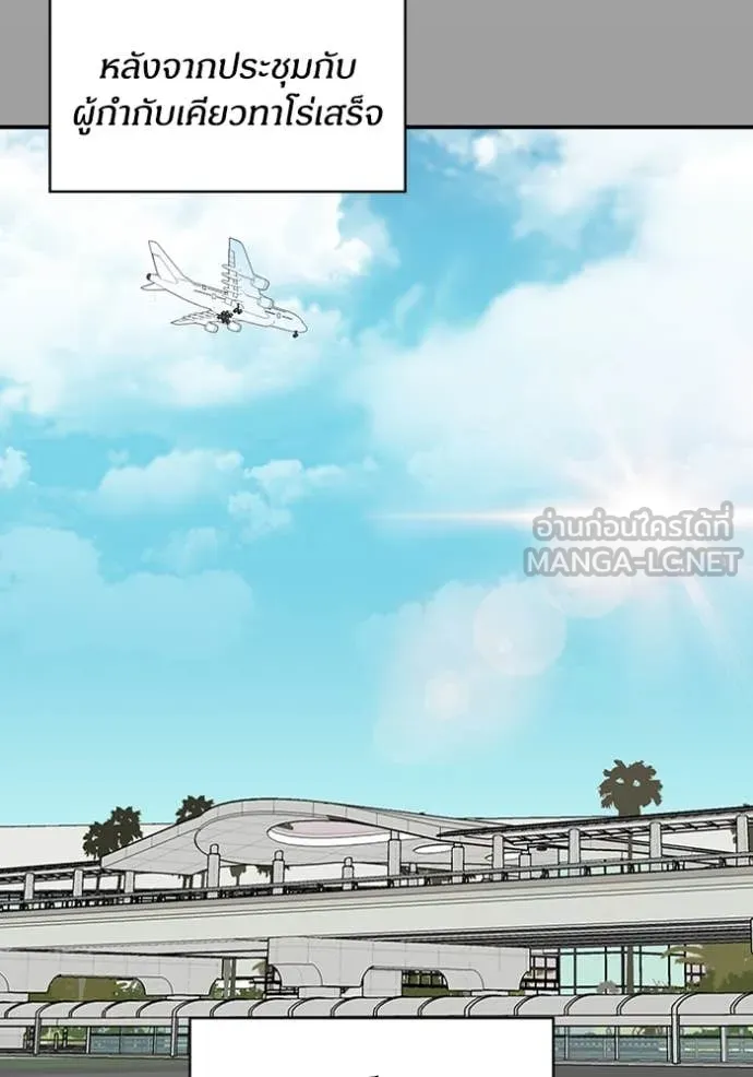 ฉันเนี่ยนะ ตอนที่ 59 รูปที่ 52