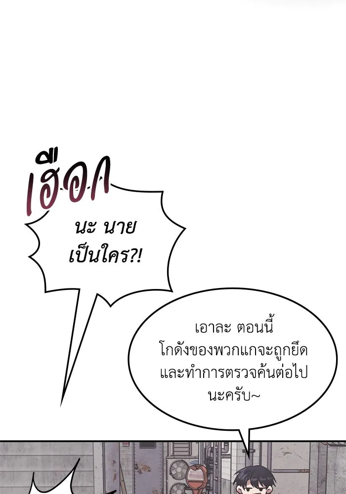 ฮีลเลอร์ตัวพ่อขอฟาดเรียบ ตอนที่ 6 รูปที่ 53