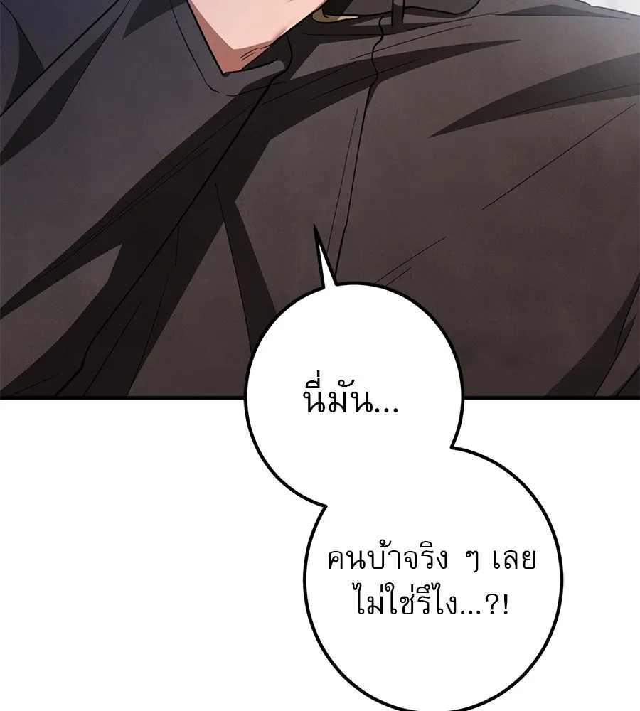 เรือนจำรัก ตอนที่ 61 รูปที่ 44
