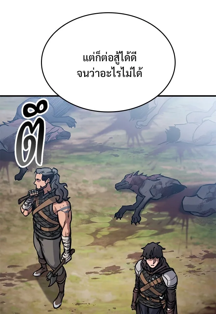 อัศวินวันเดียว ตอนที่ 44 รูปที่ 94