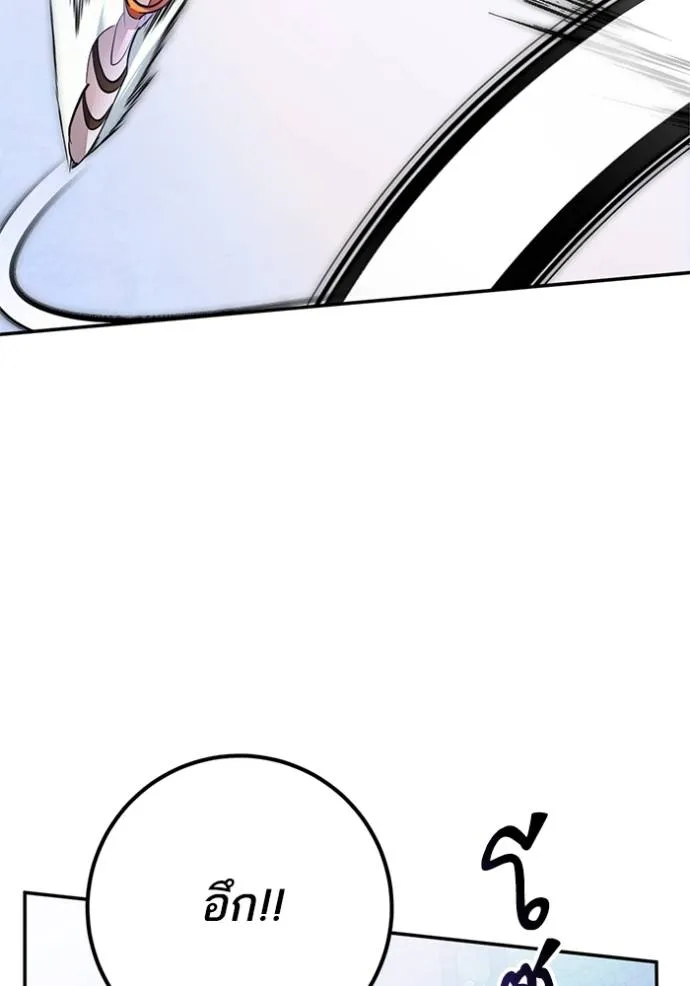 Return to Player ตอนที่ 173 รูปที่ 112