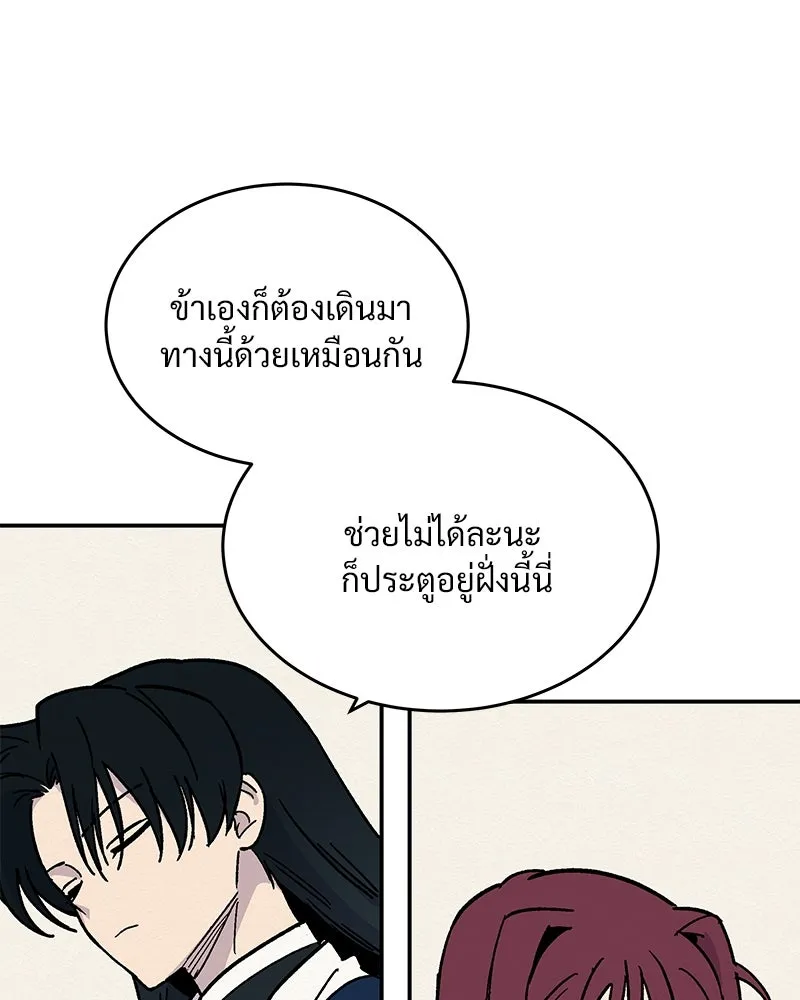 ข้าต้องไม่ใช่พระชายา ตอนที่ 23 รูปที่ 55