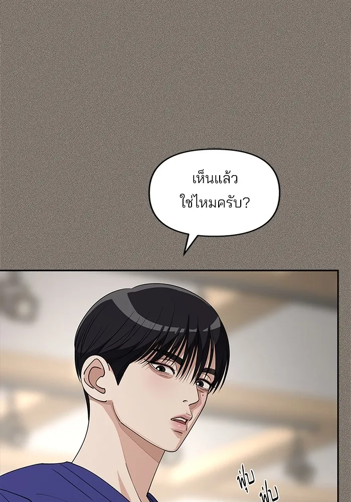 ความรักของอิซอบ ตอนที่ 28 รูปที่ 85