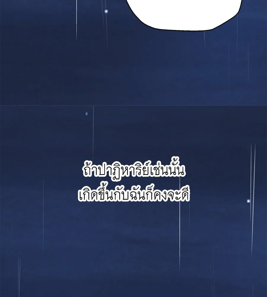 คิมหันต์นิรันดร ตอนที่ ตอนพิเศษ 1 รูปที่ 167