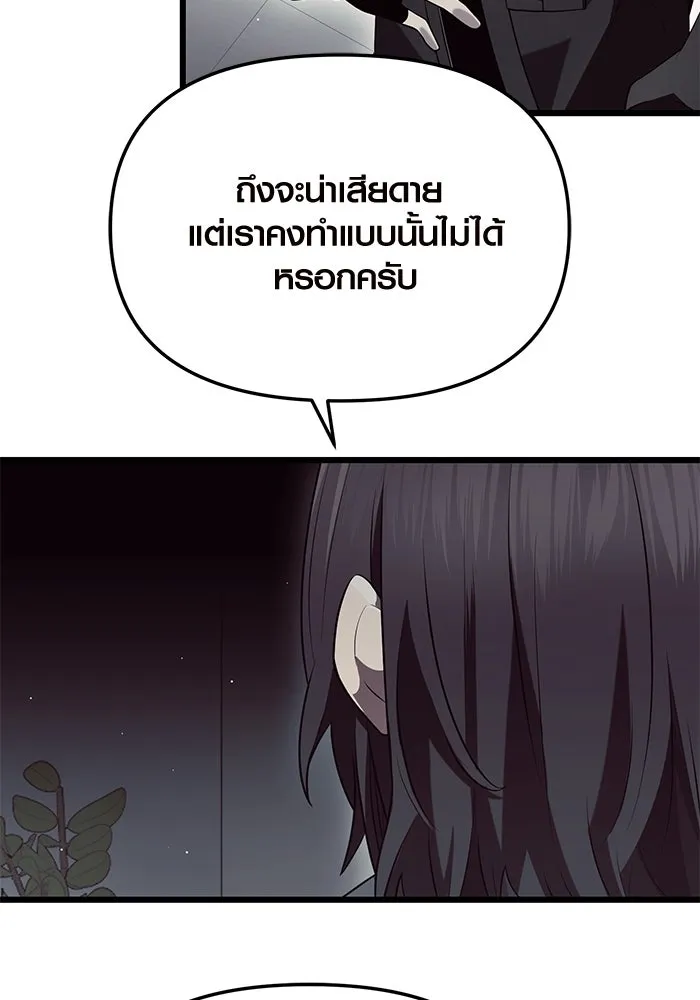 พลิกชะตาคว้าไอเทมระดับเทพ ตอนที่ 71 รูปที่ 80