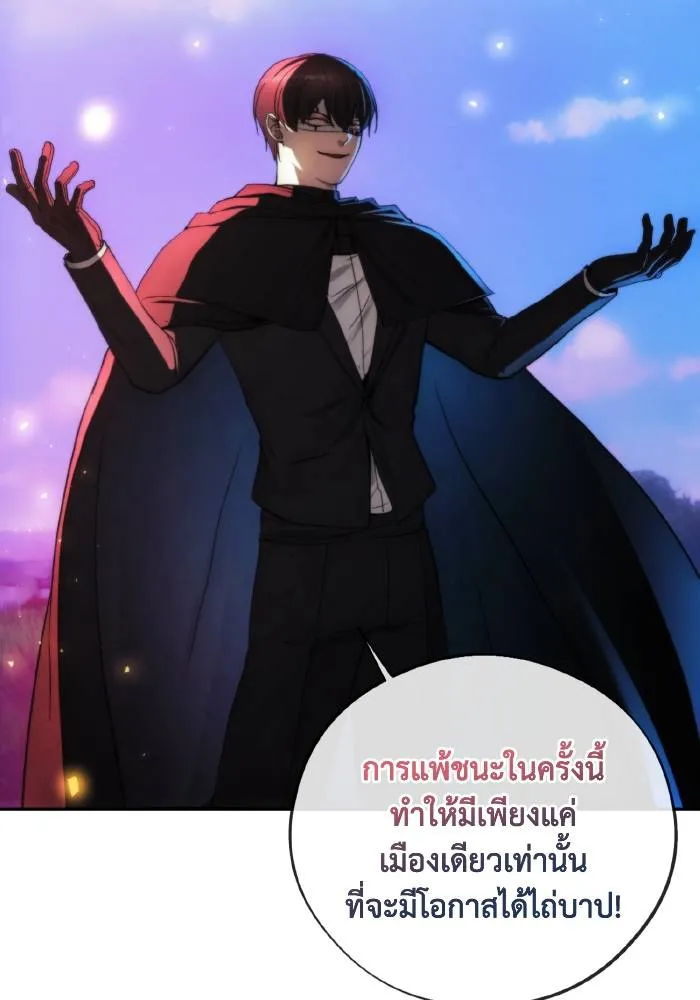 ศึกชิงบัลลังก์เทพเจ้ ตอนที่ 94 รูปที่ 79