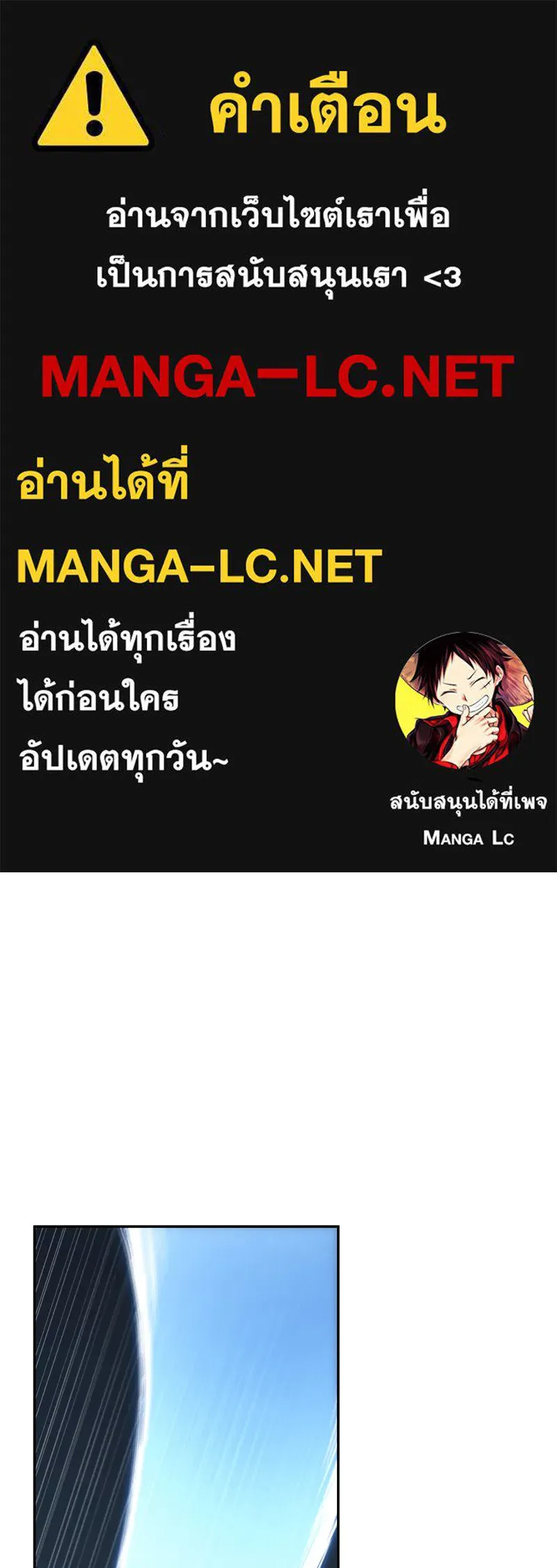 Omniscient Reader อ่านชะตาวันสิ้นโลก ตอนที่ 15 โลกที่ไร้ราชา (8) รูปที่ 1